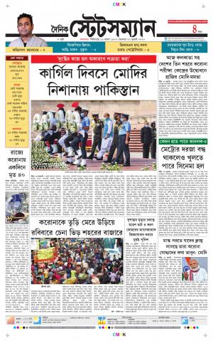 Dainik-Statesman cover image