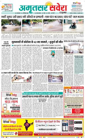 Amritsar Savera cover image