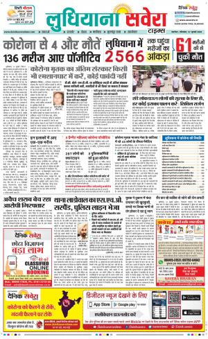 Ludhiana Savera cover image