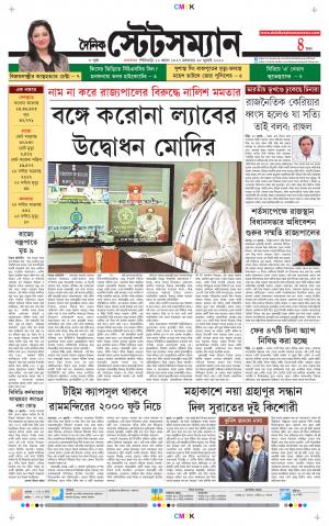 Dainik-Statesman cover image