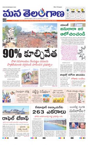 HYDERABAD cover image