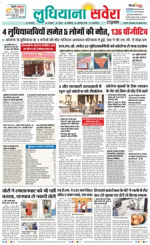 Ludhiana Savera cover image
