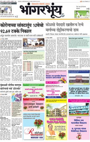 BHAANGARBHUIN cover image