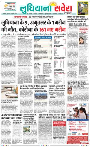Ludhiana Savera cover image