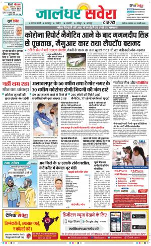 Jalandhar Savera cover image
