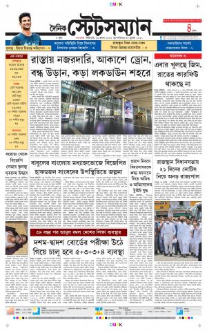 Dainik-Statesman cover image