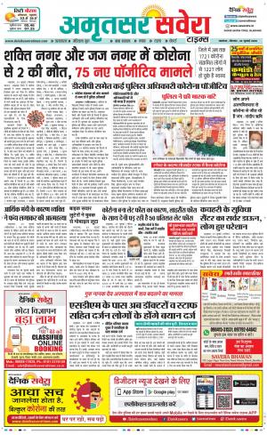 Amritsar Savera cover image