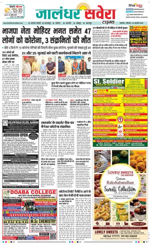 Jalandhar Savera cover image