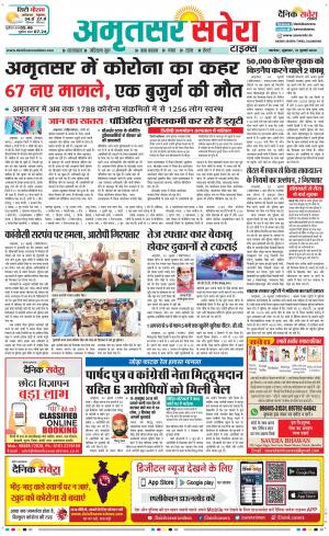 Amritsar Savera cover image