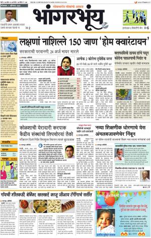 BHAANGARBHUIN cover image