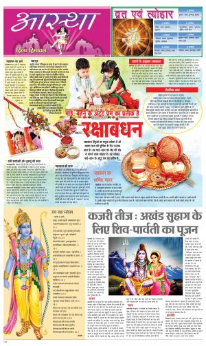 Aastha cover image