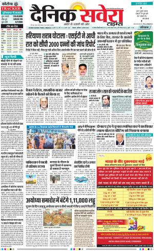 Haryana Main cover image