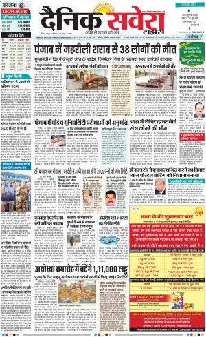 Chandigarh Main cover image