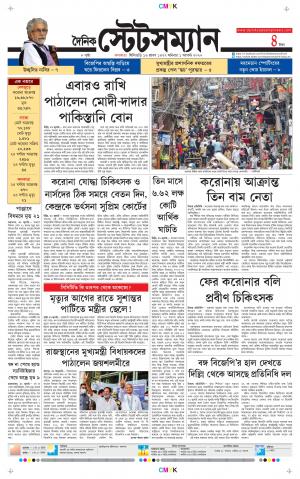 Dainik-Statesman cover image