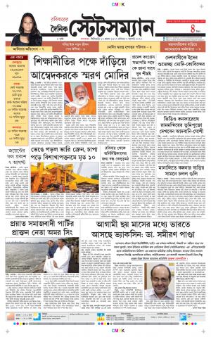 Dainik-Statesman cover image