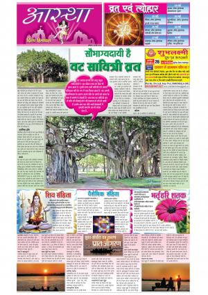 Aastha cover image