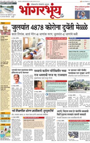 BHAANGARBHUIN cover image