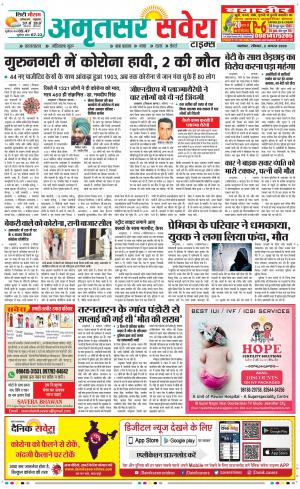 Amritsar Savera cover image