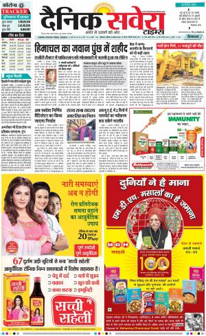 Himachal Main cover image
