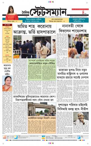 Dainik-Statesman cover image