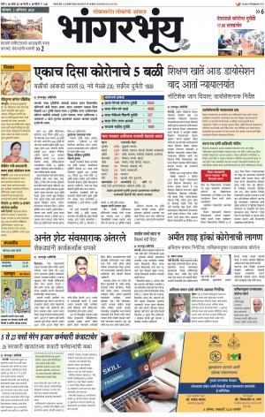 BHAANGARBHUIN cover image