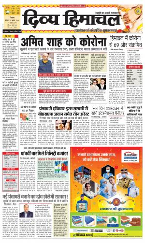 Divya Himachal Shimla cover image