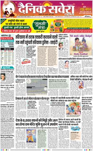 Haryana Main cover image