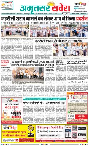 Amritsar Savera cover image