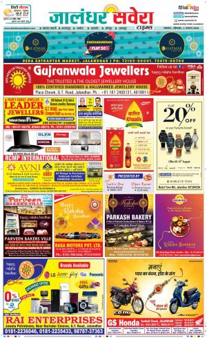 Jalandhar Savera cover image