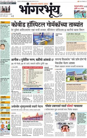 BHAANGARBHUIN cover image