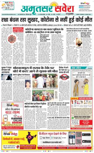 Amritsar Savera cover image