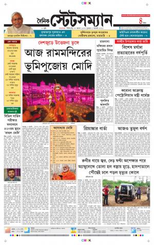Dainik-Statesman cover image