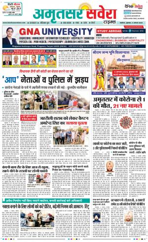 Amritsar Savera cover image