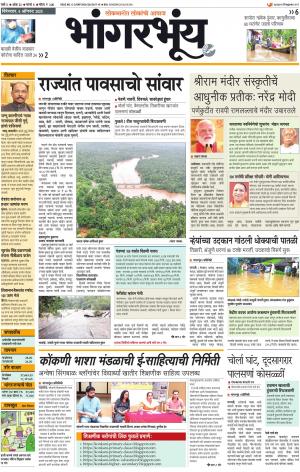 BHAANGARBHUIN cover image