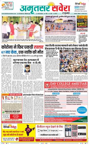 Amritsar Savera cover image