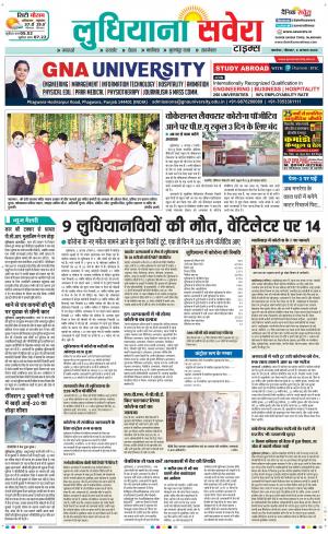 Ludhiana Savera cover image