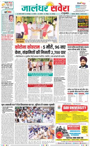 Jalandhar Savera cover image