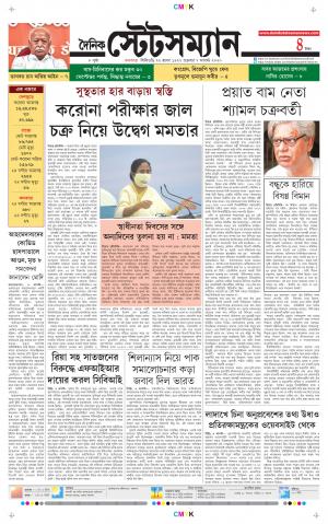 Dainik-Statesman cover image