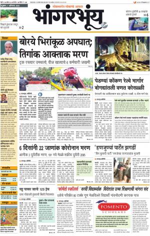 BHAANGARBHUIN cover image