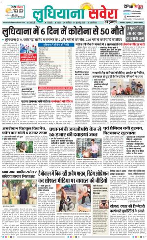 Ludhiana Savera cover image