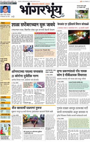BHAANGARBHUIN cover image
