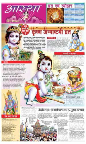 Aastha cover image