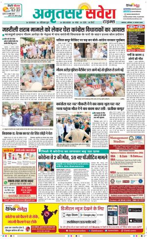 Amritsar Savera cover image