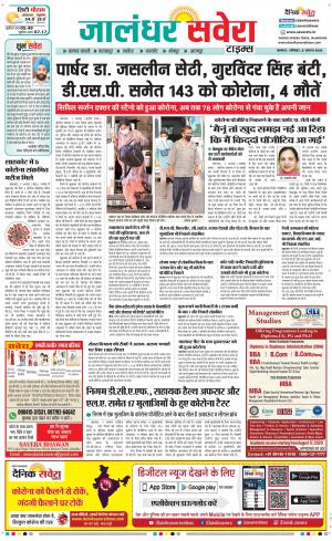 Jalandhar Savera cover image