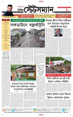 Dainik-Statesman cover image