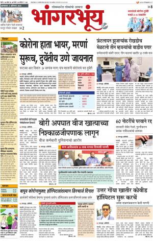 BHAANGARBHUIN cover image