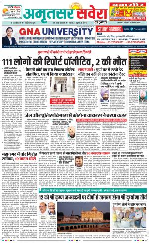 Amritsar Savera cover image