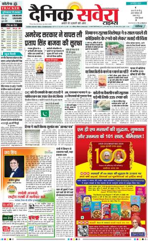 Chandigarh Main cover image