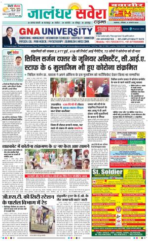Jalandhar Savera cover image