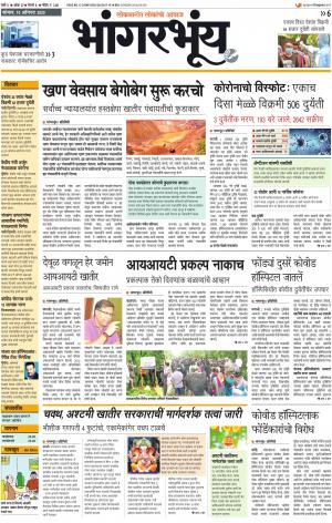 BHAANGARBHUIN cover image